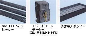 旭調温工業 冷風乾燥機・熱冷併用型 旭調温工業 冷風乾燥機・熱冷併用型